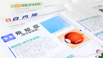 硝子体混濁