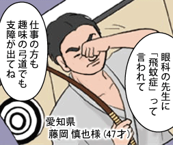 眼病の改善方法 治療法や目のツボ押しポイントとは 眼病の改善方法 治療法や目のツボ押しポイントとは